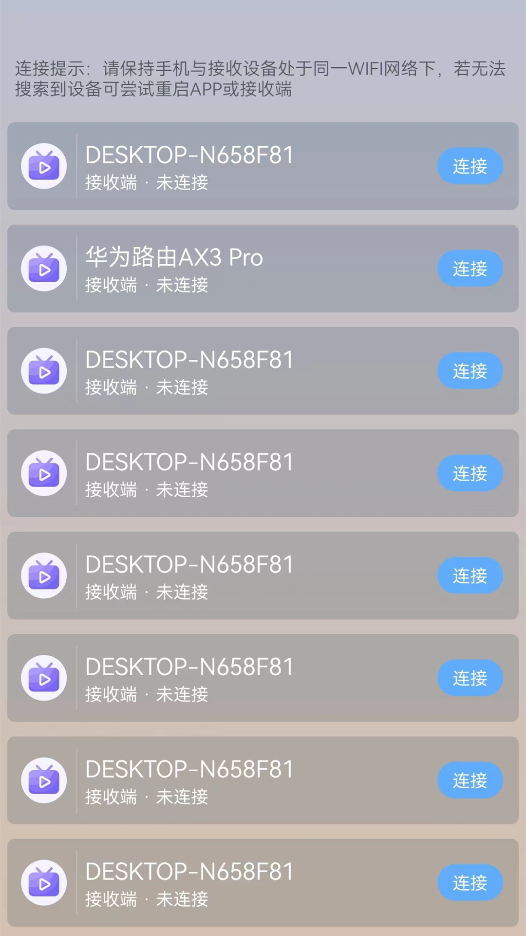 万能wifi连接软件截图