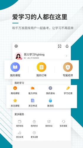 初级统计师准题库软件截图