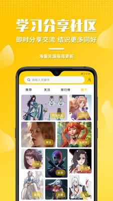 姬蛋软件截图