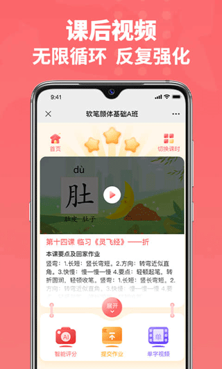 六品书院软件截图