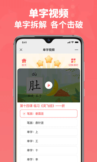 六品书院软件截图