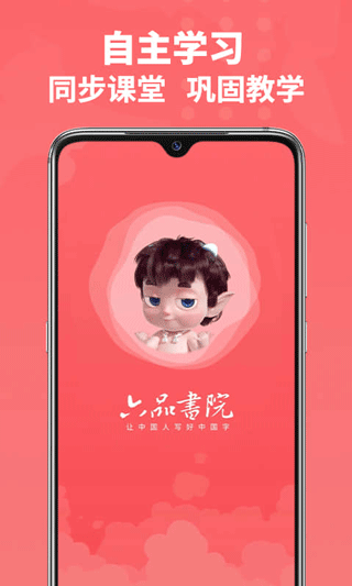 六品书院软件截图