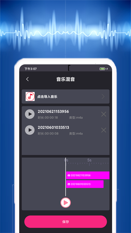 视频音乐提取软件截图