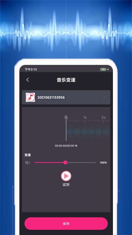 视频音乐提取软件截图