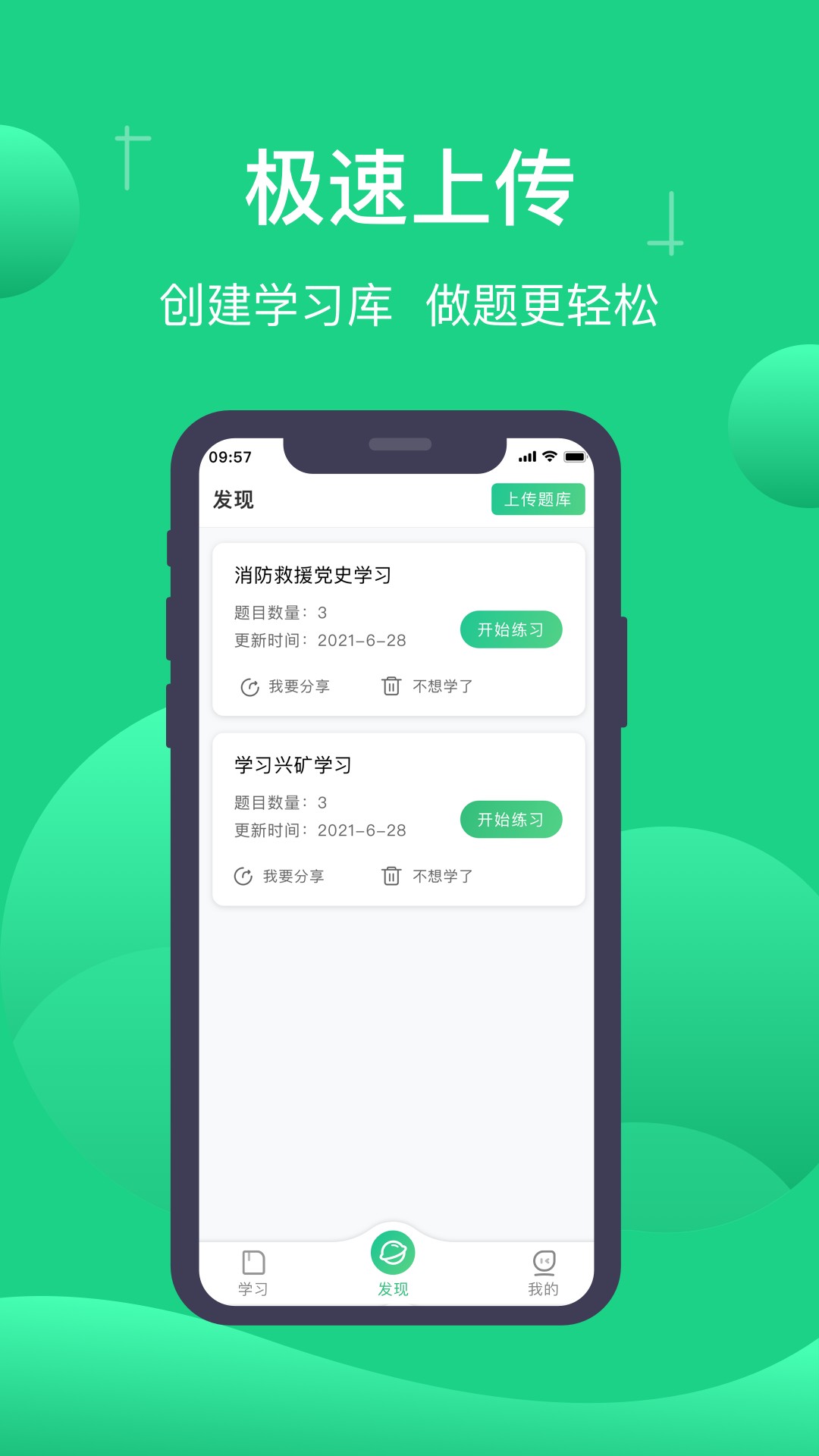 小包搜题软件截图