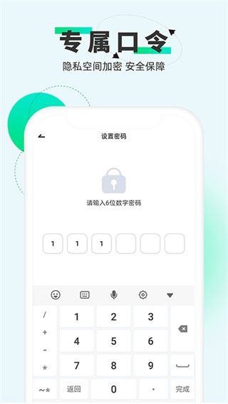 章鱼隐藏软件截图