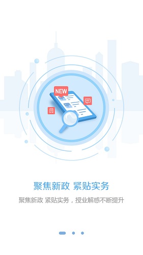 东奥继教学堂软件截图