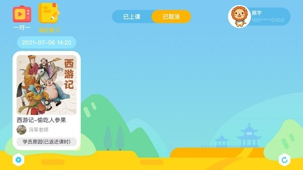 陶陶悦读软件截图