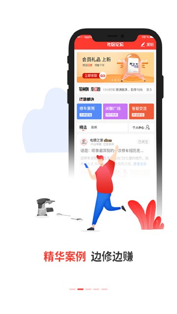 电喷之家软件截图