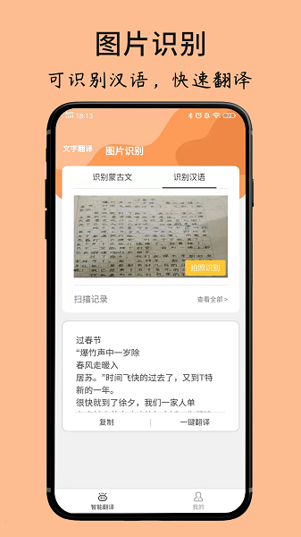 蒙古文翻译词典软件截图