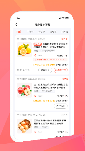 米米库软件截图