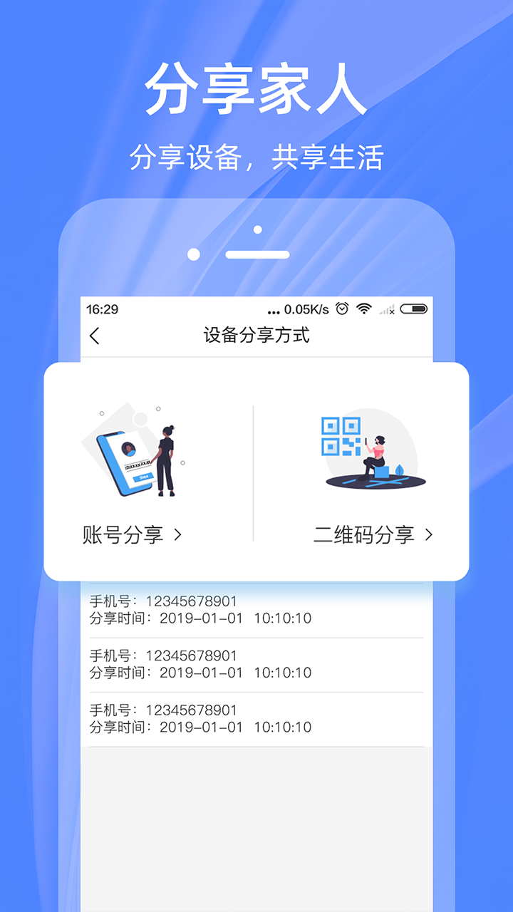 4G云眼软件截图