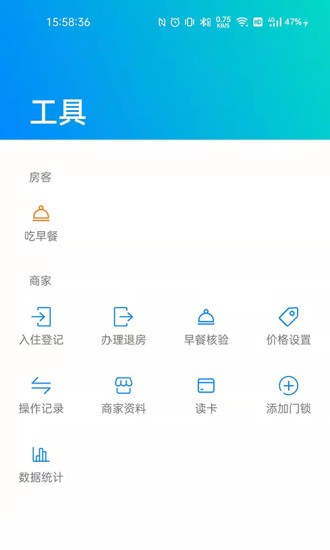 外星锁软件截图