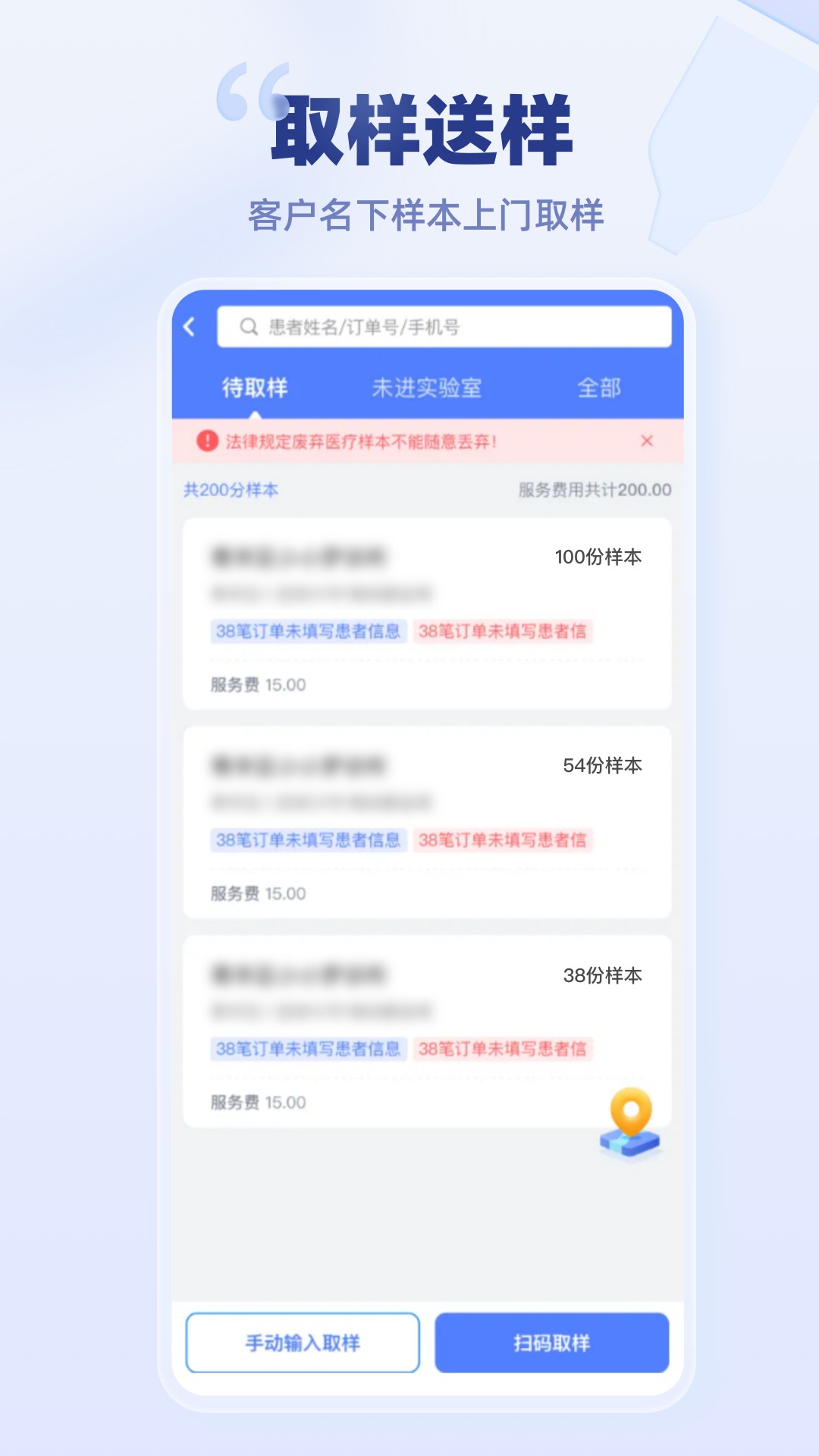 云医疗事务所端软件截图