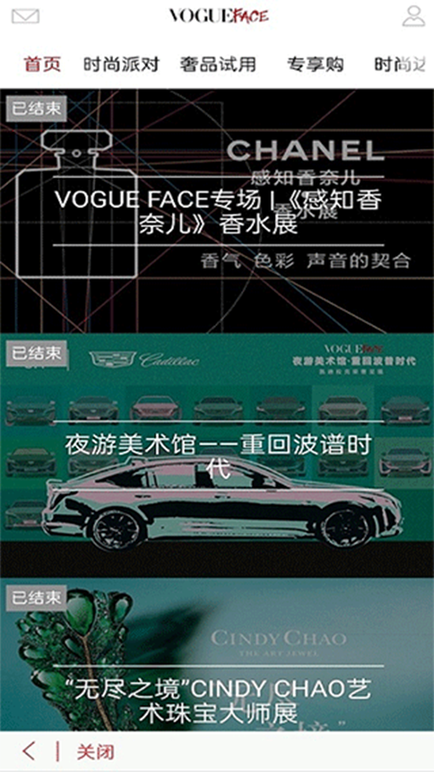 VOGUEclub软件截图