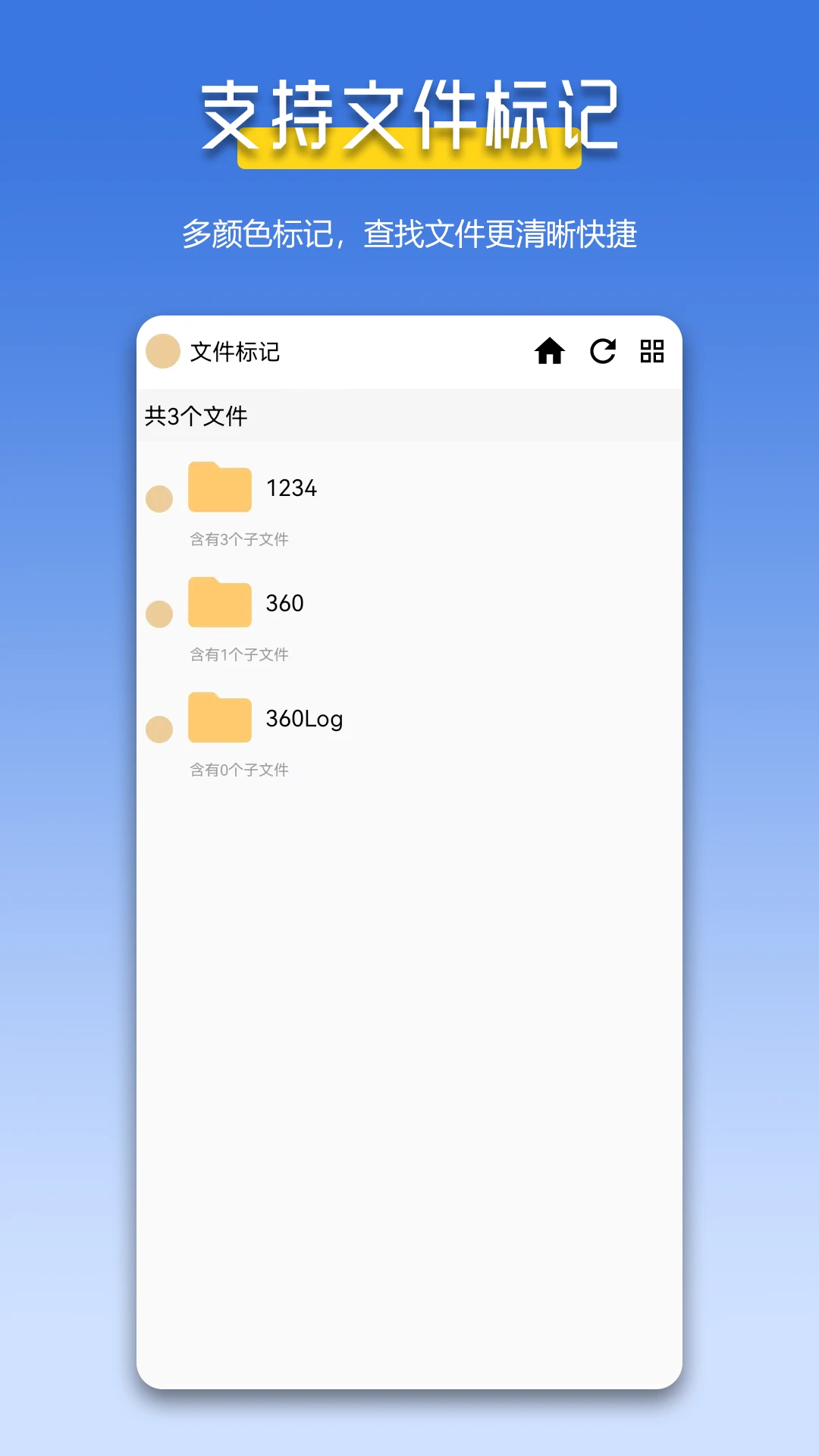 万能解压缩zip软件截图