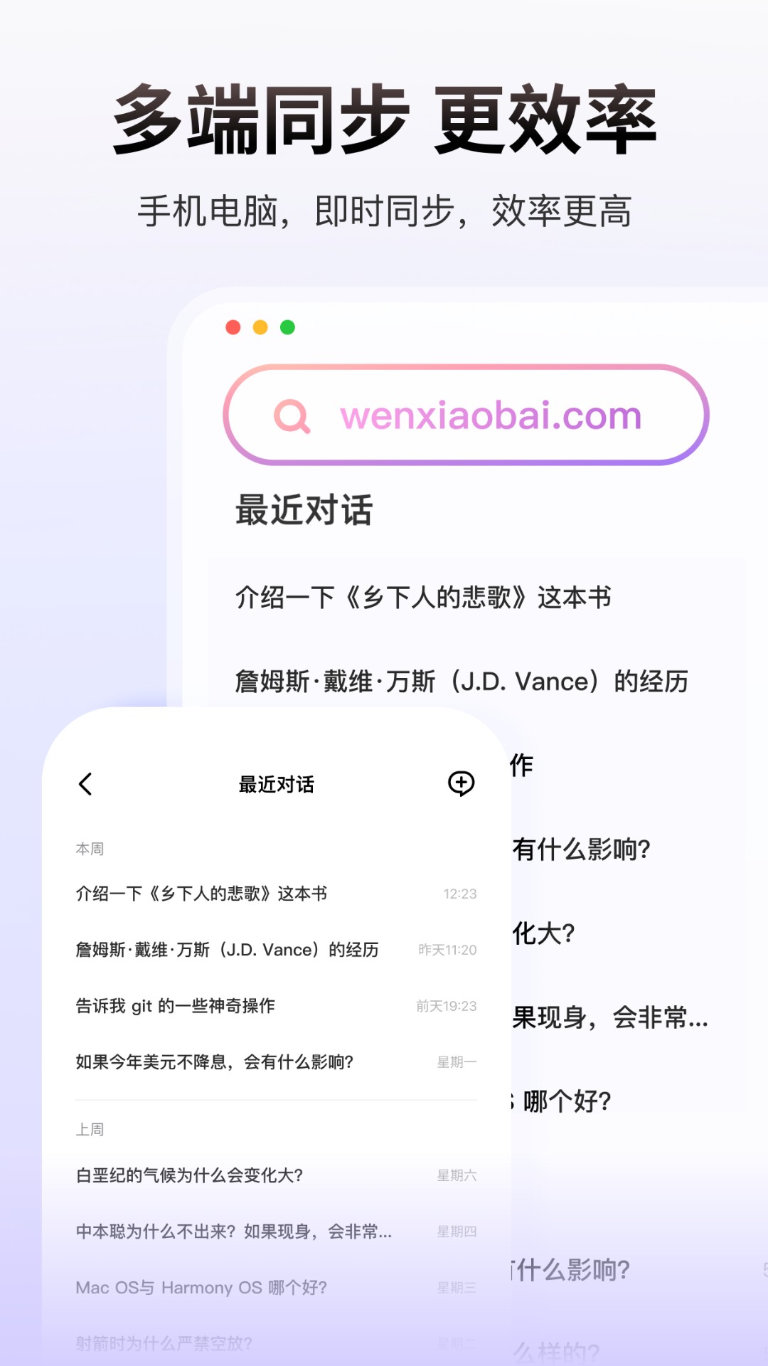 问小白软件截图