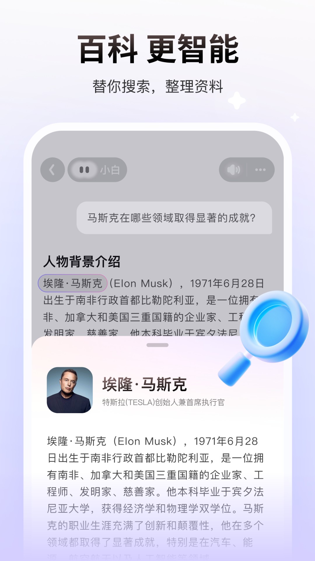 问小白软件截图