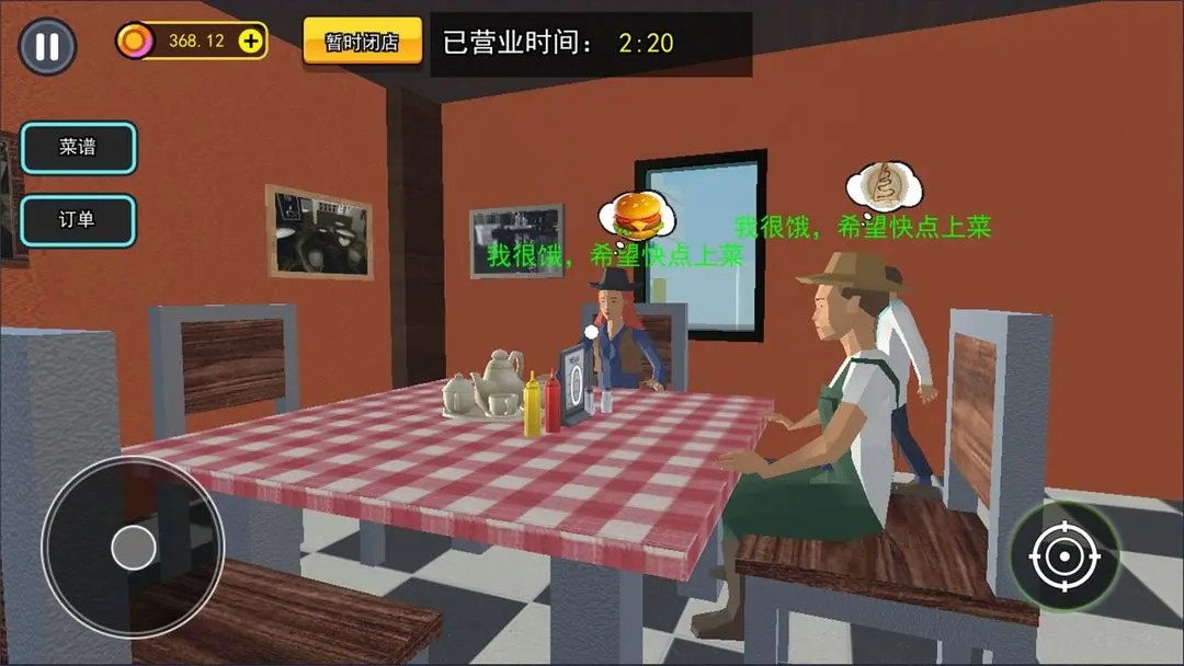 汉堡店打工模拟游戏截图