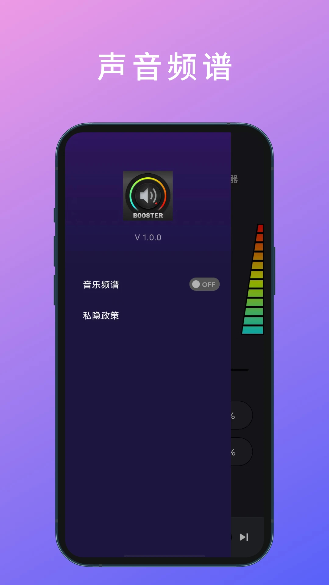 Ultra音量增强软件截图