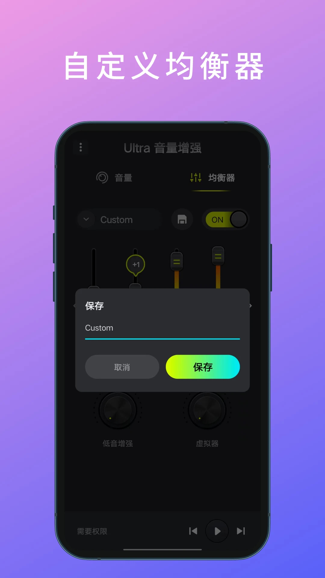 Ultra音量增强软件截图