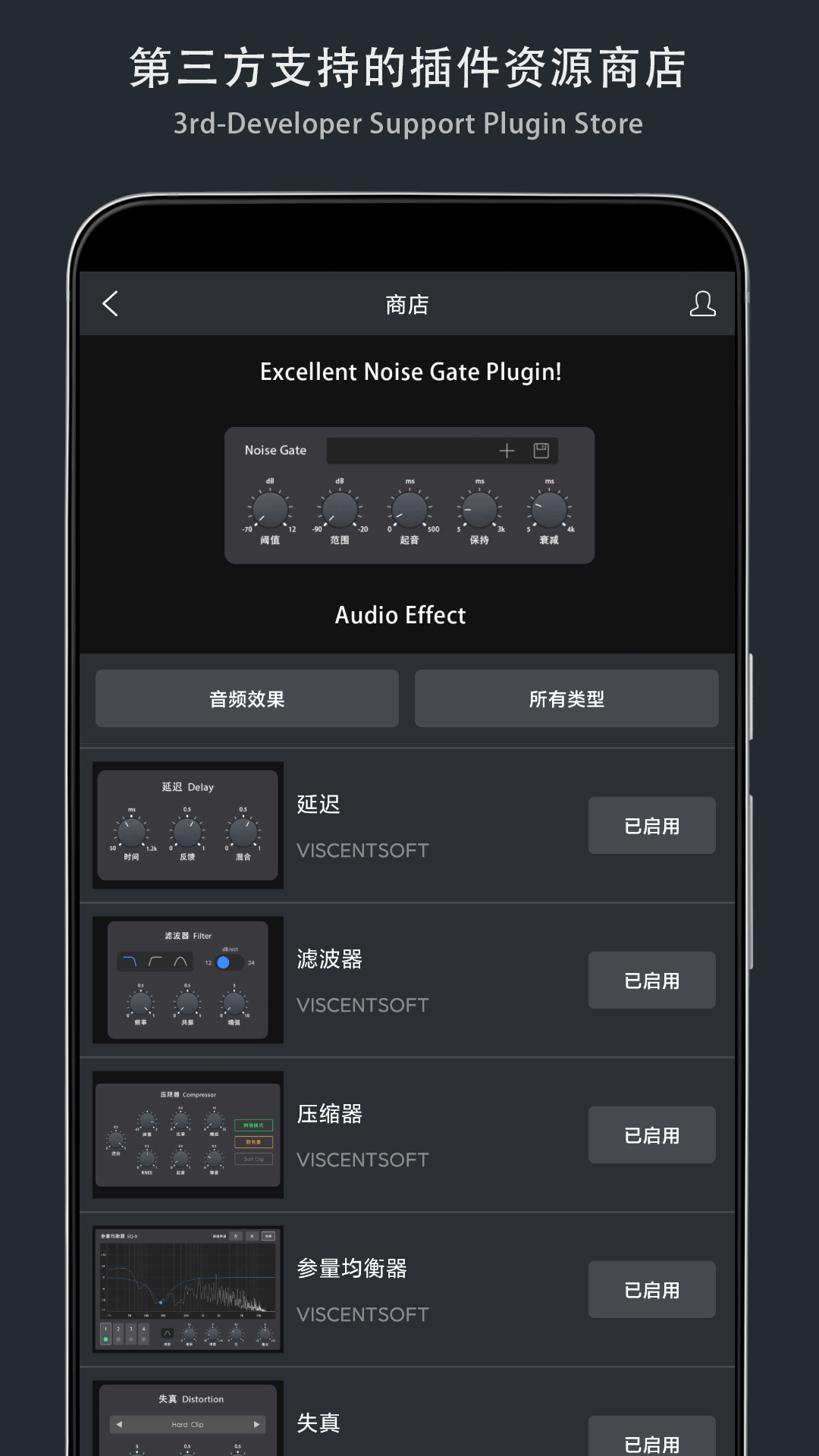 ​音乐制作工坊软件截图