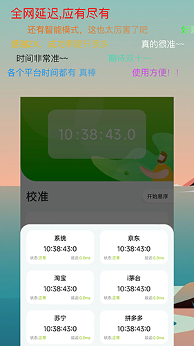 ZK助手软件截图