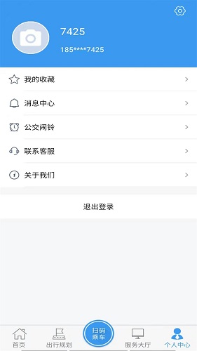 临沂公交软件截图