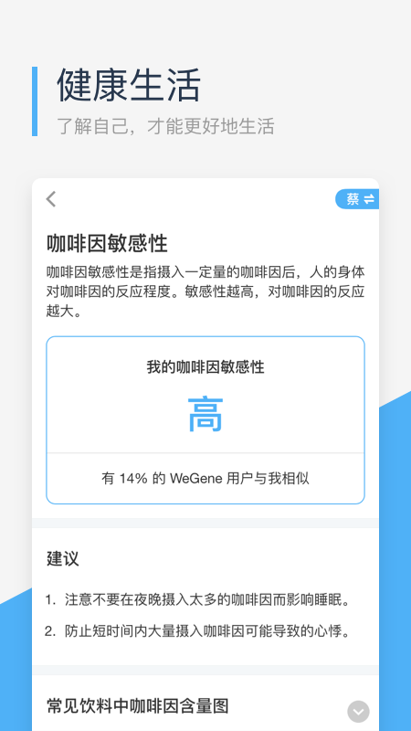 微基因软件截图