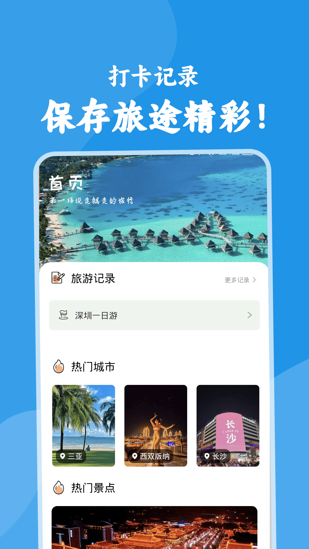 黄果树软件截图