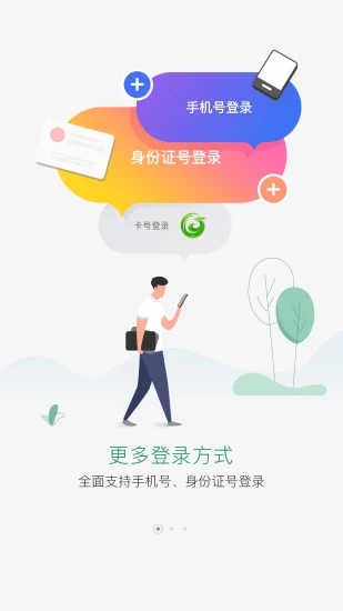 国珍在线软件截图