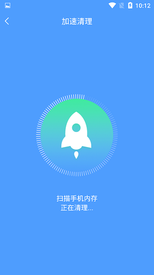 快速充电加速软件截图