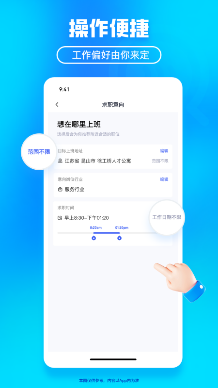 闪客日结软件截图