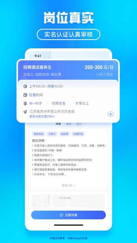 闪客日结软件截图