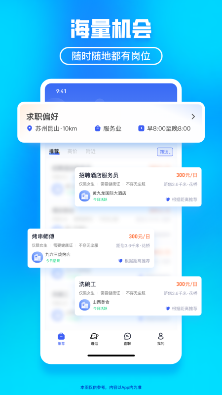 闪客日结软件截图