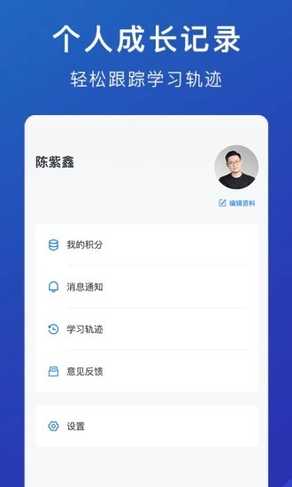 M云学习软件截图