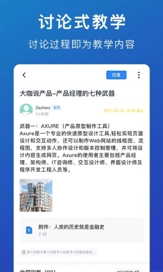 M云学习软件截图