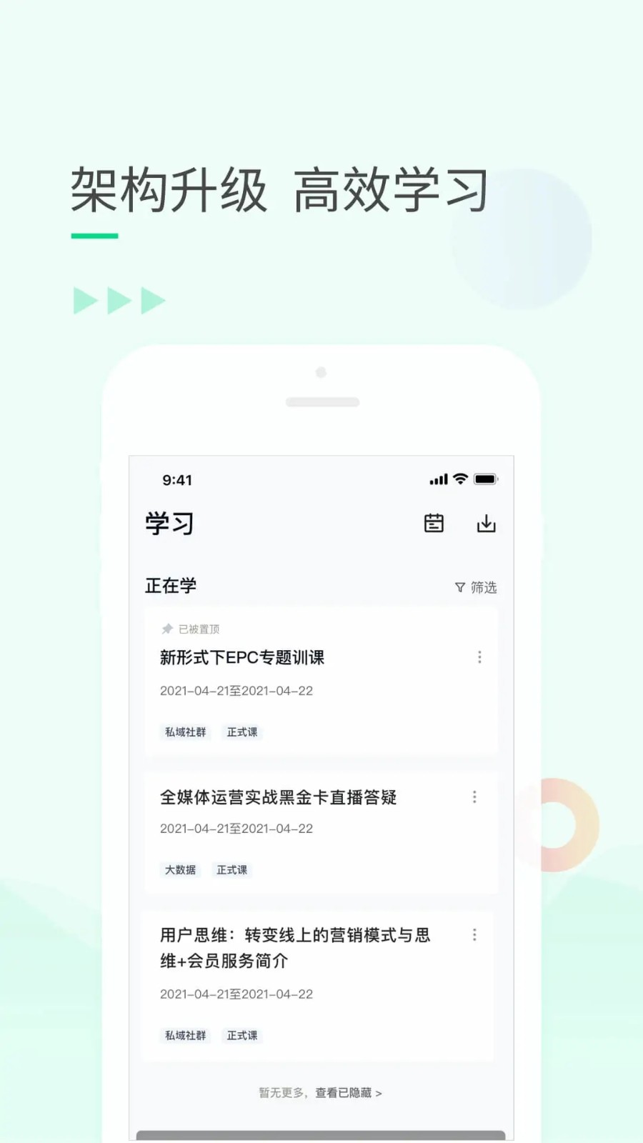 环球青藤软件截图