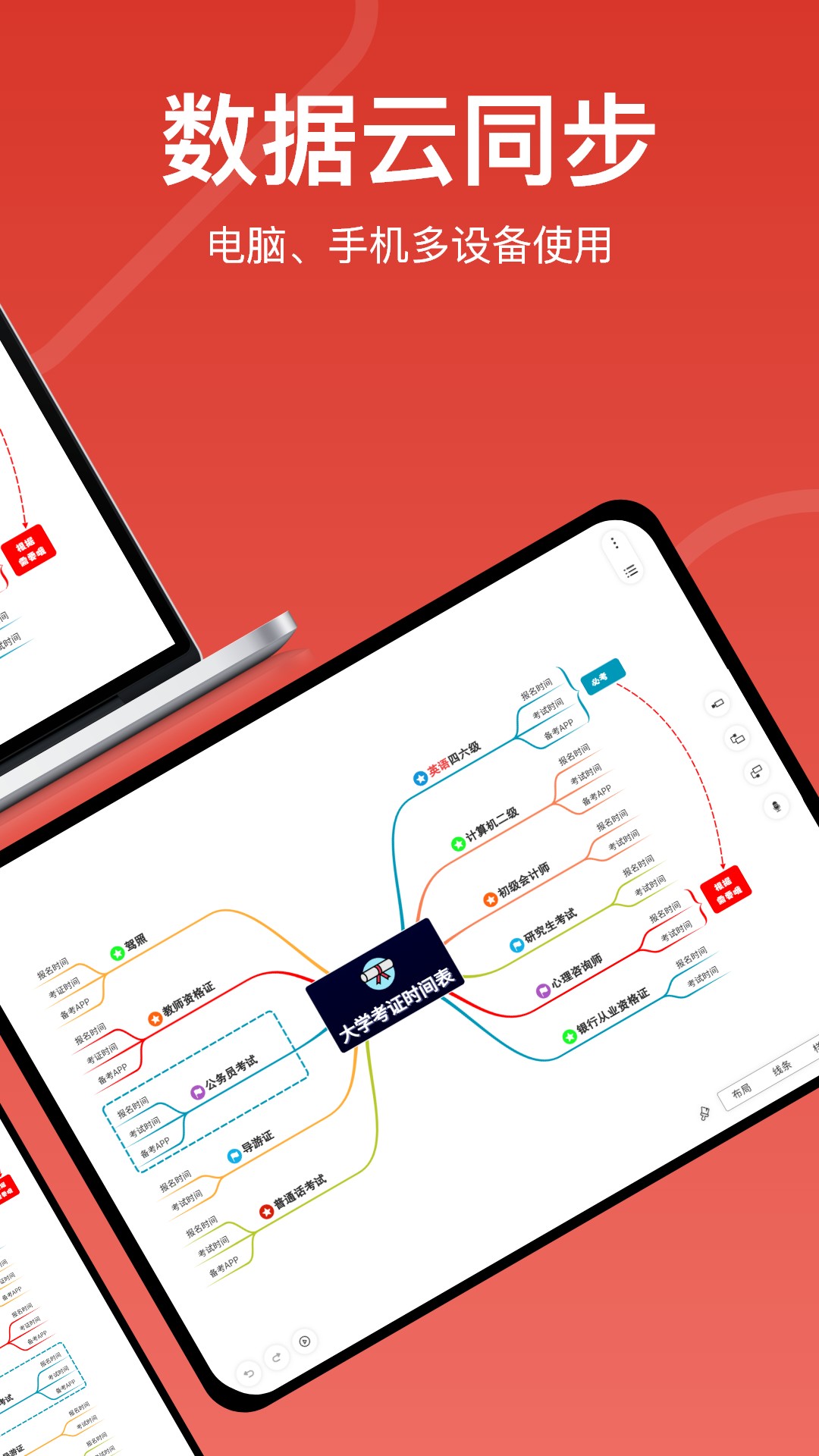 寻简思维导图软件截图