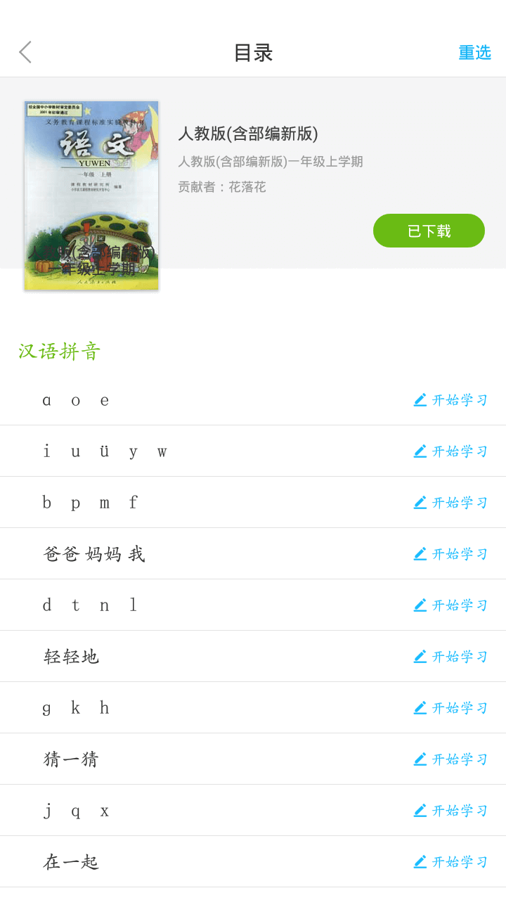 全球高考软件截图