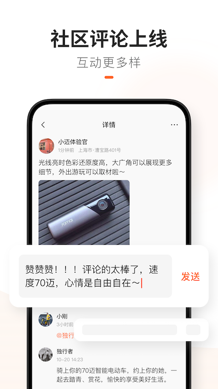 70迈软件截图