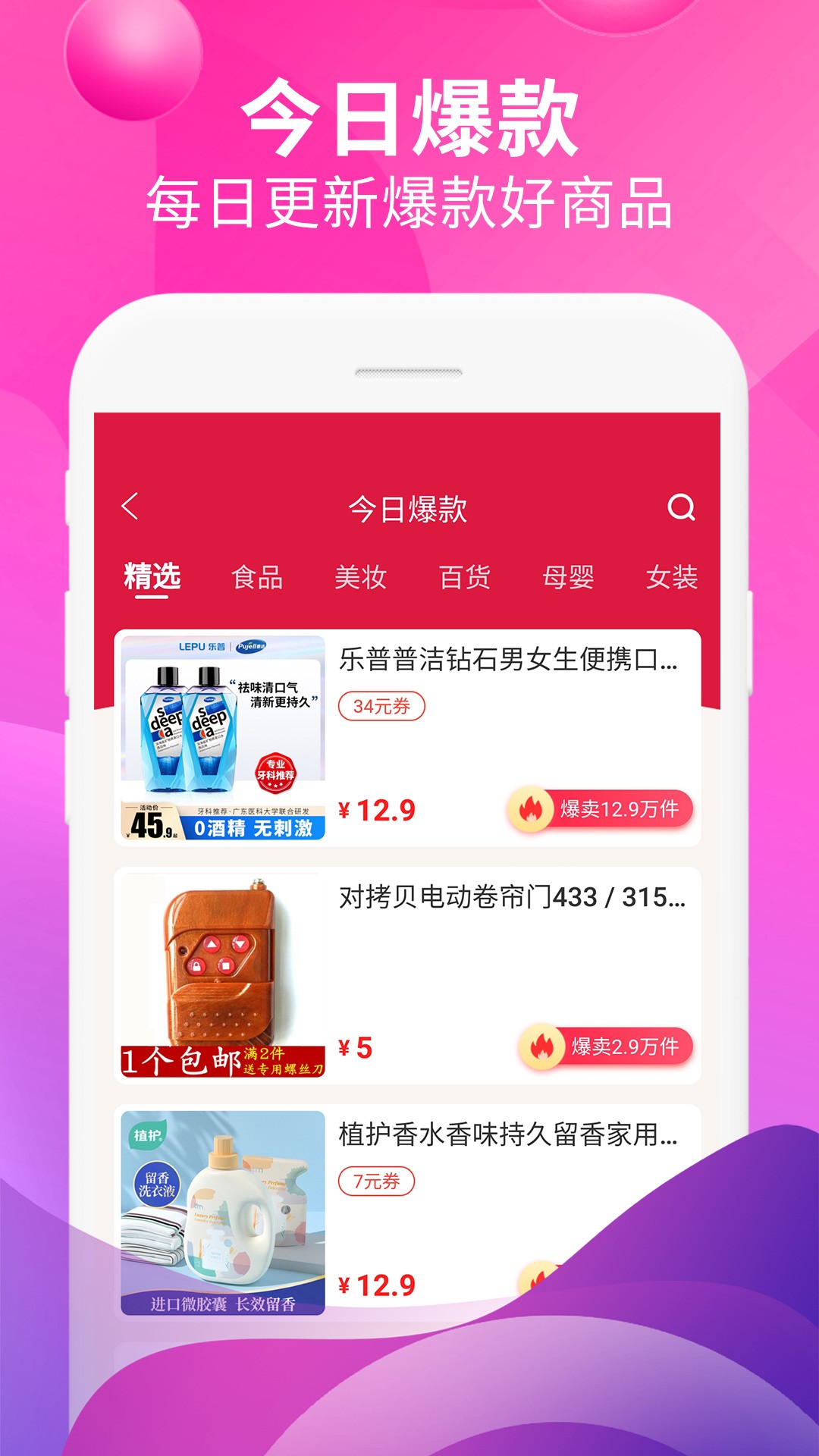 即省软件截图