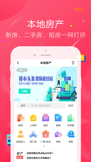 鱼嗅网软件截图