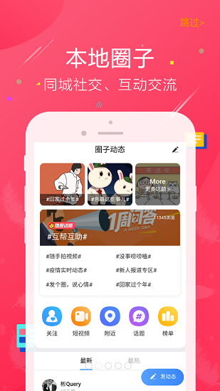 鱼嗅网软件截图