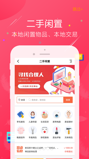 鱼嗅网软件截图