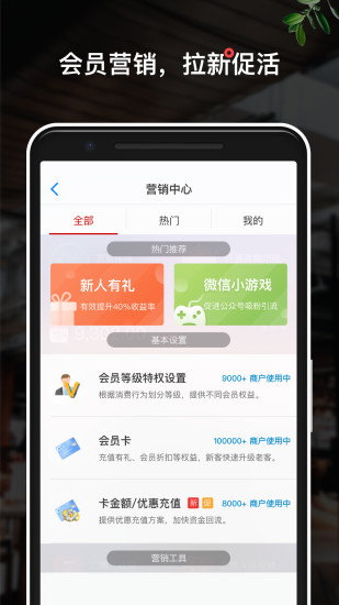 二维火掌柜软件截图