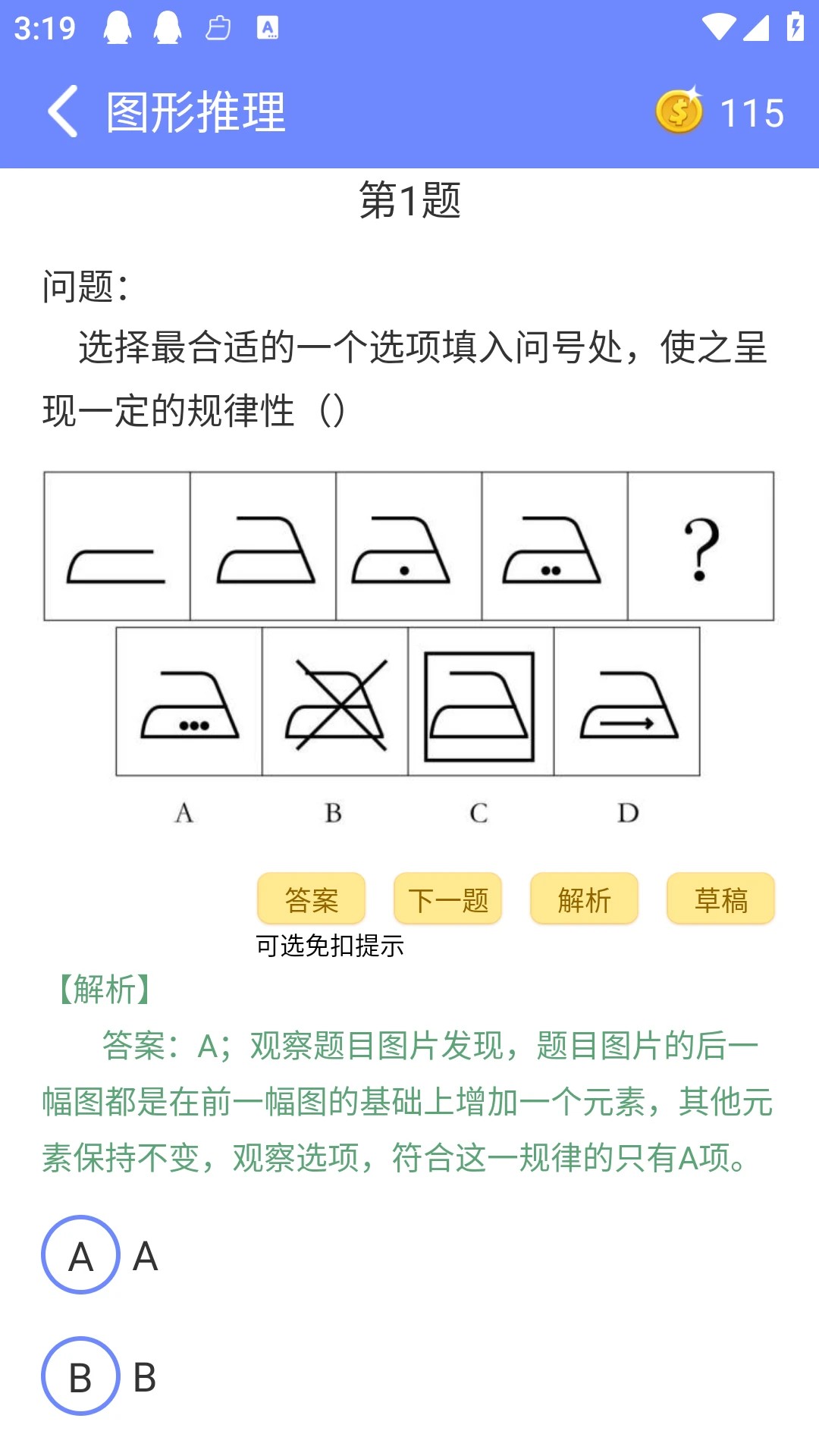 趣味数学软件截图