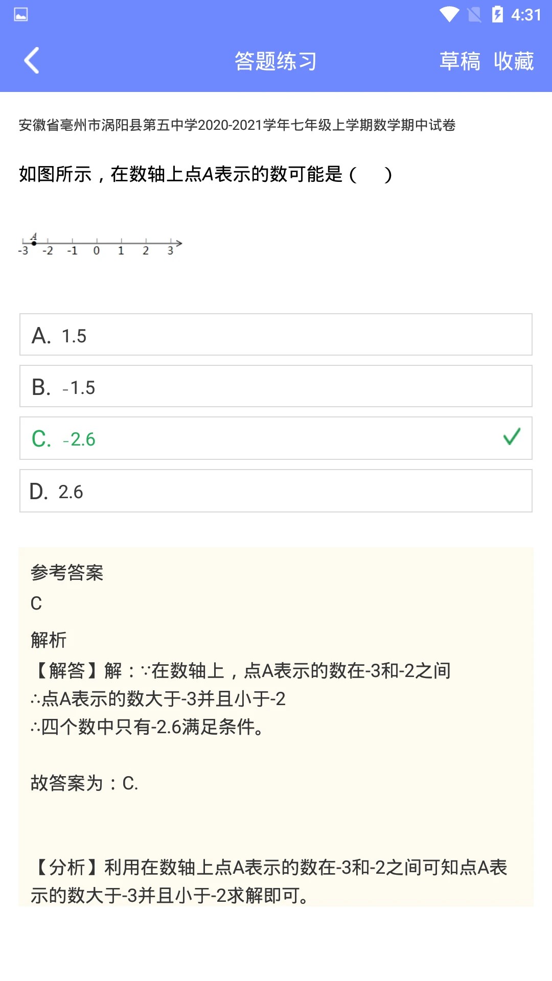 趣味数学软件截图