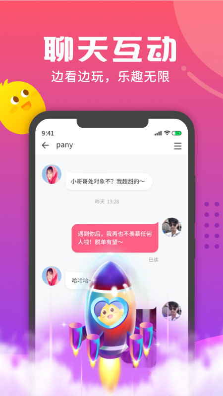 音柚漂流瓶软件截图