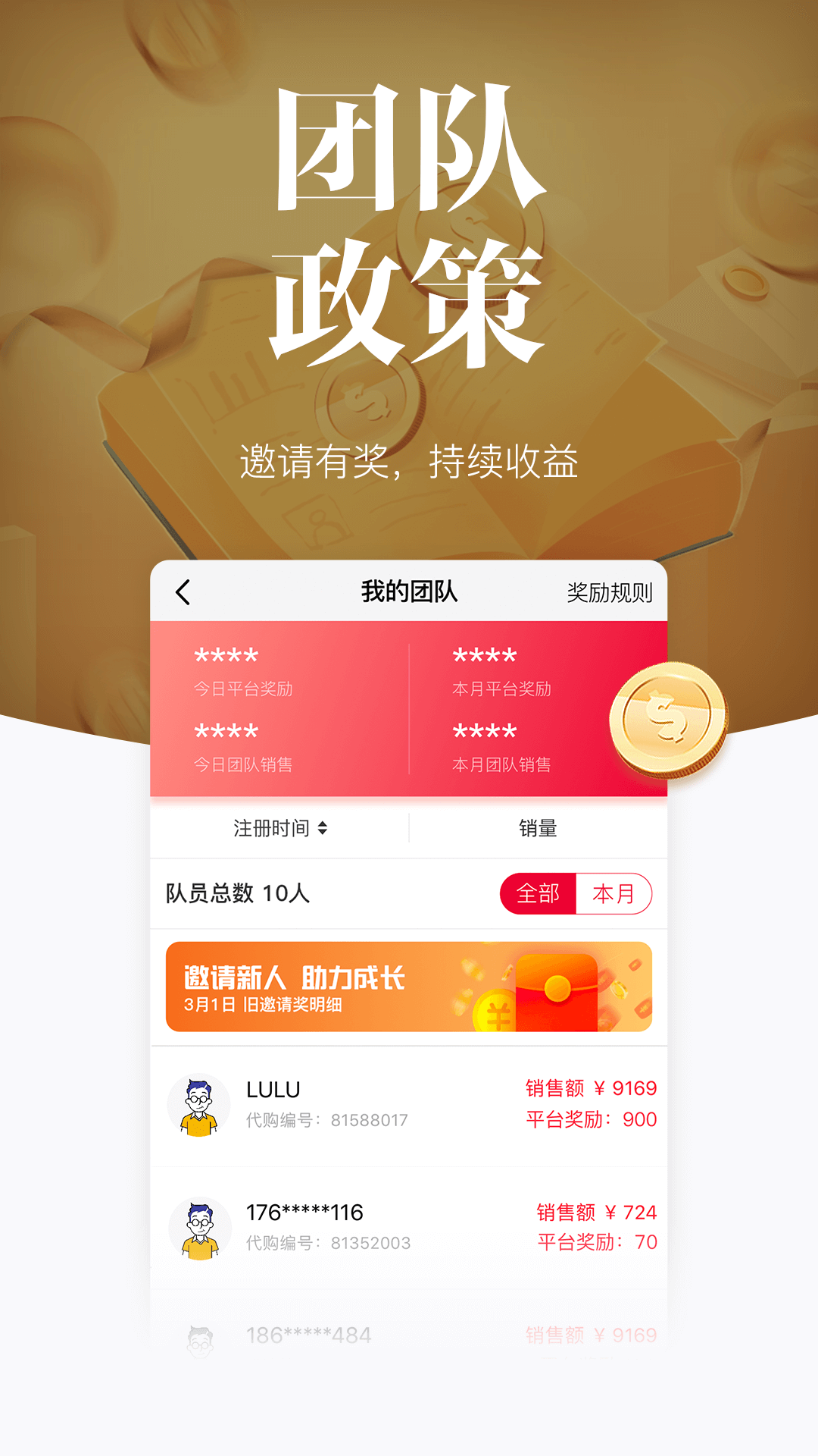 唯代购软件截图